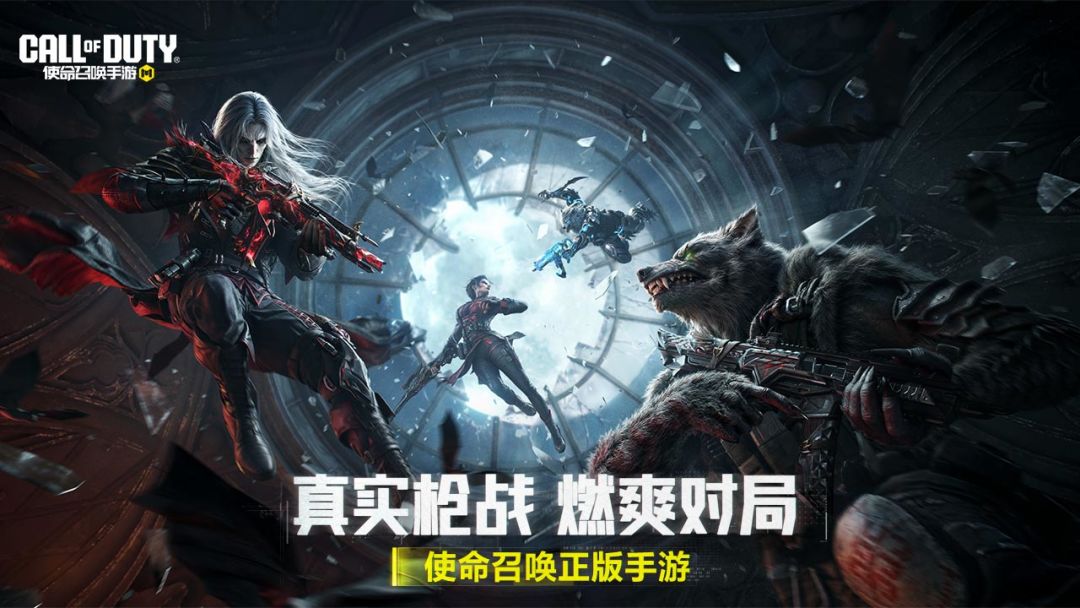 使命召唤手游游戏截图