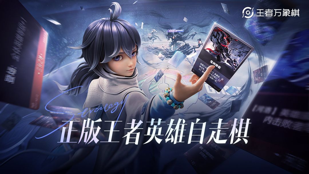 王者万象棋游戏截图
