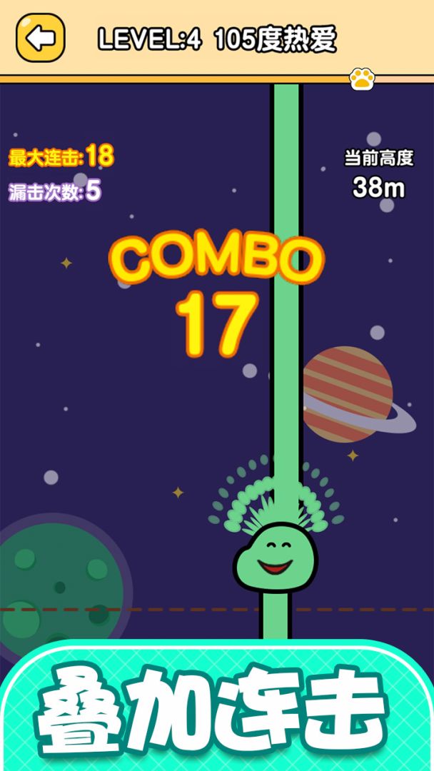 猫咪弹弹弹游戏截图