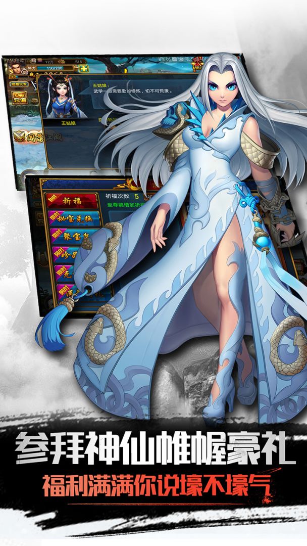 格斗群英传游戏截图