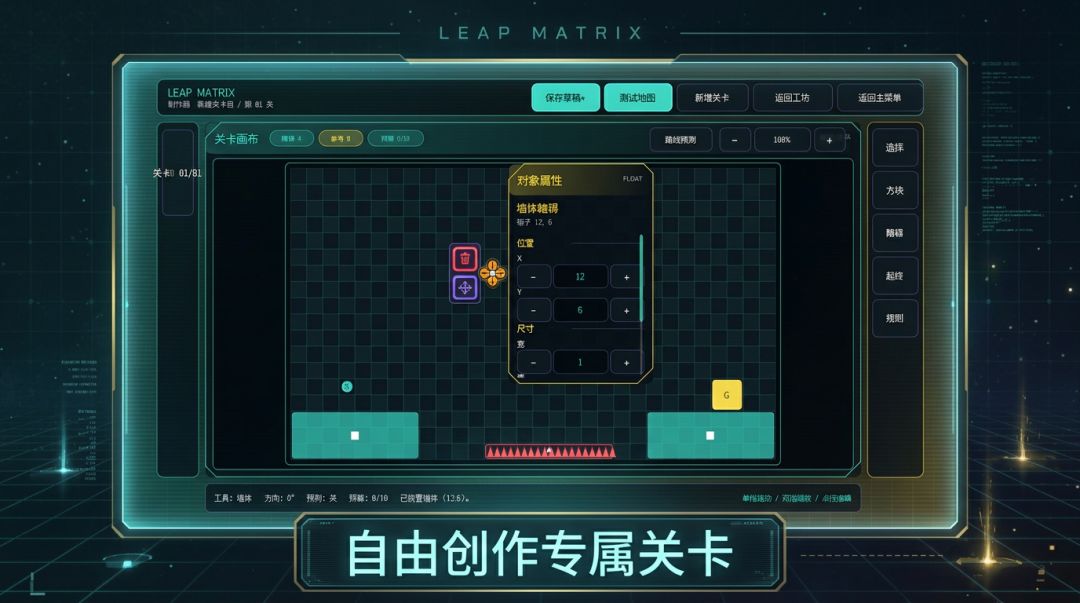 跃点矩阵游戏截图