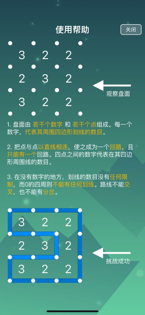 经典数回游戏截图