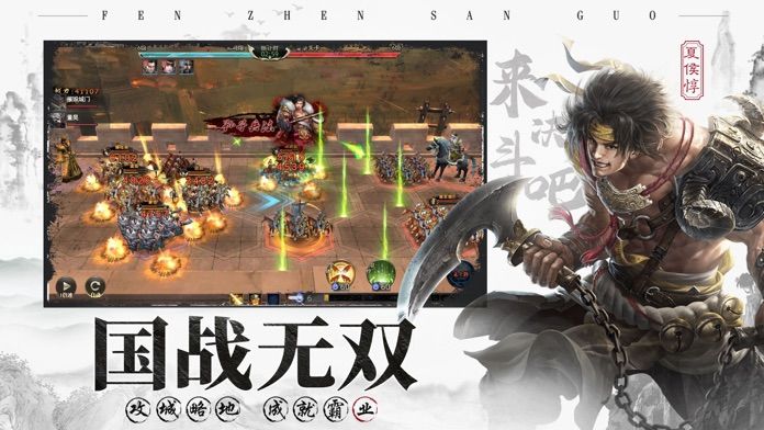 乱世纷争-热血策略征战手游游戏截图