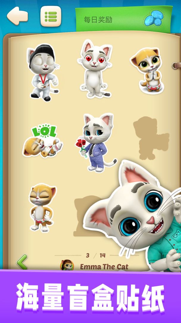 会说话的奥斯卡游戏截图