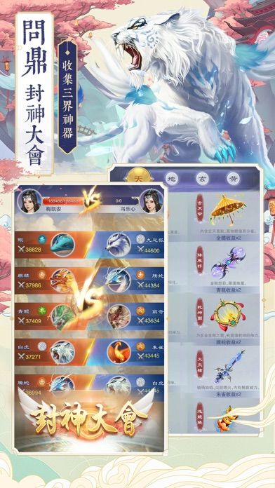 神獸來了游戏截图