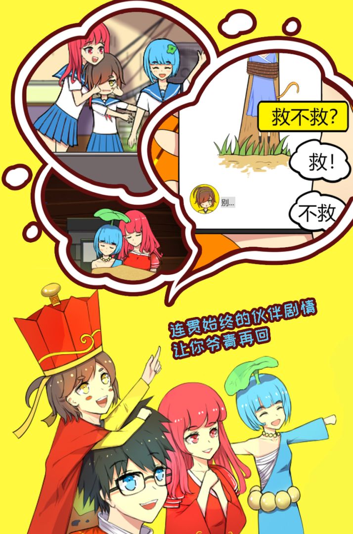 取经是不可能被阻止的2游戏截图