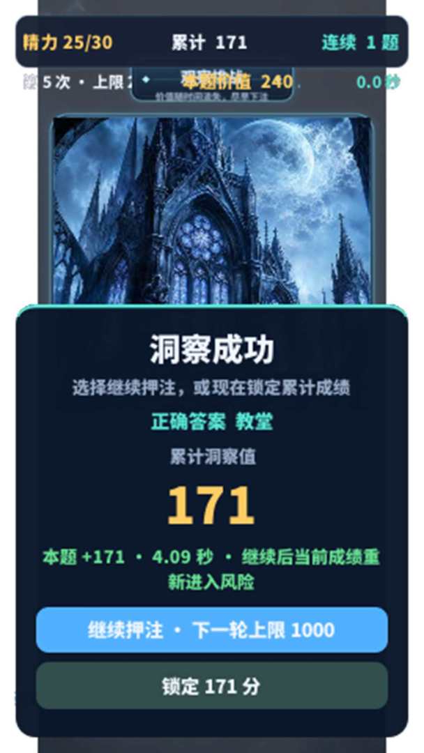 管中窥豹游戏截图