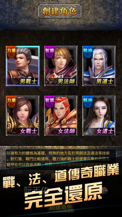 传奇挂机-懒人游戏（英雄热血）游戏截图