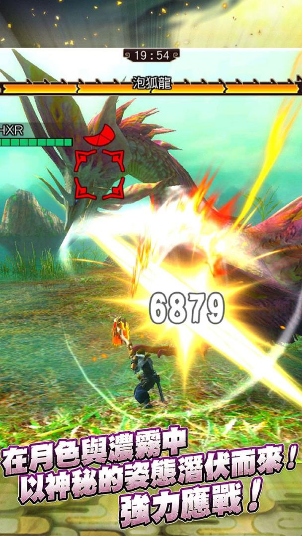 怪物猎人 : EXPLORE游戏截图