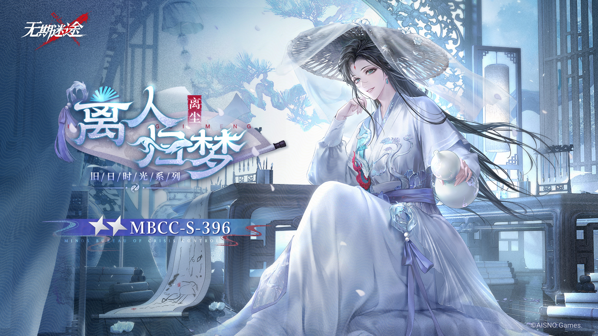 全新装束上架
