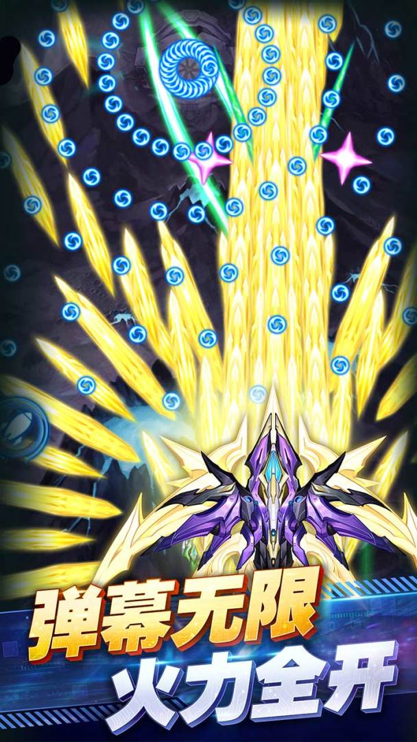 王牌机战游戏截图