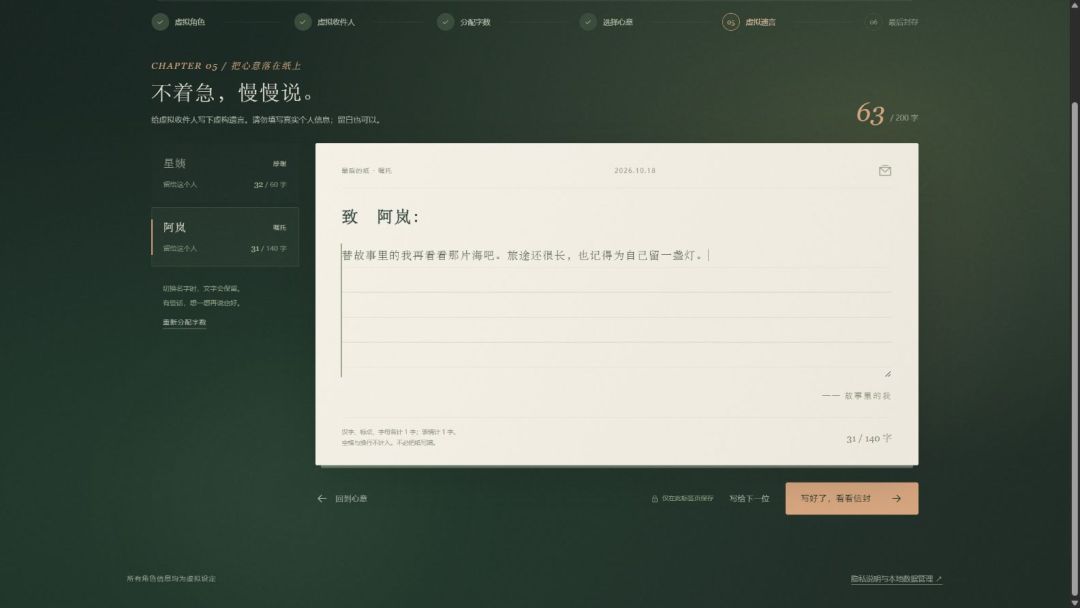 遗言模拟器游戏截图