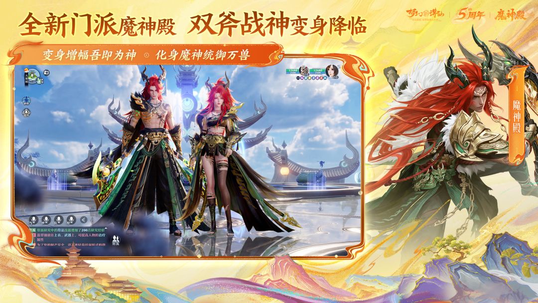 梦幻新诛仙游戏截图