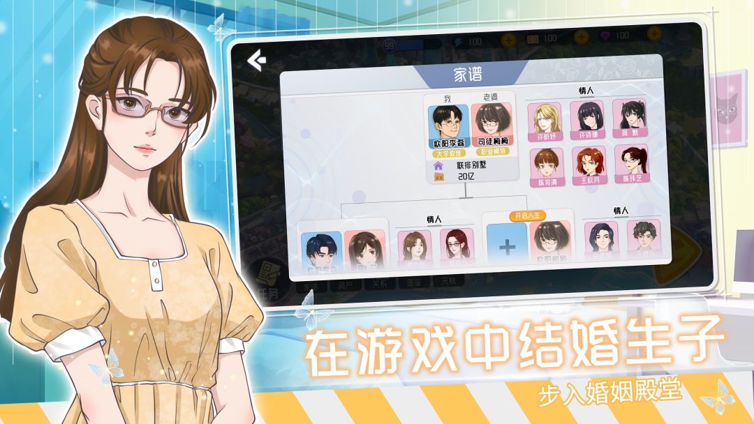 海王模拟器2游戏截图