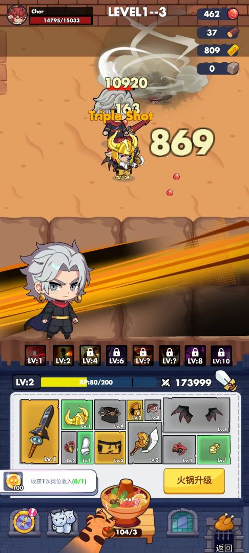 魔物料理大冒险游戏截图