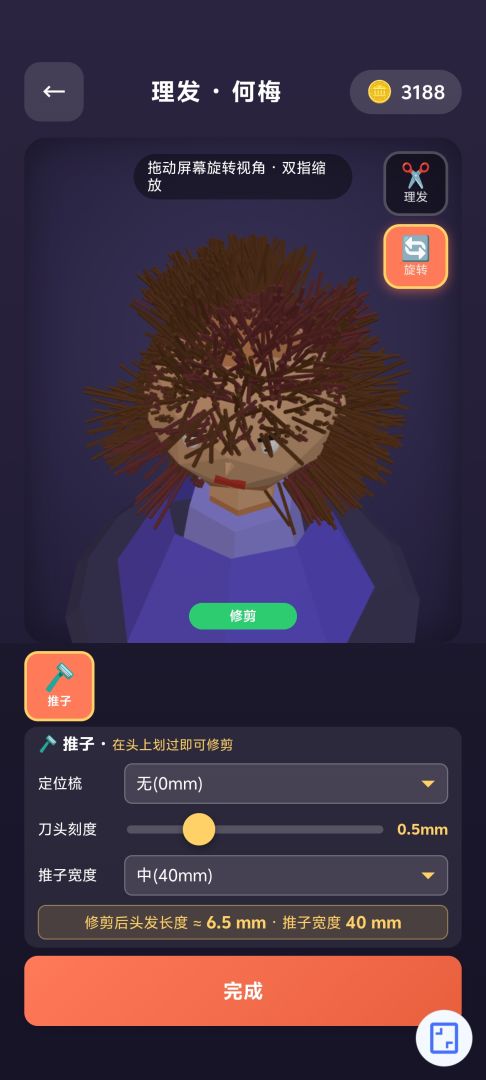 理发模拟器游戏截图