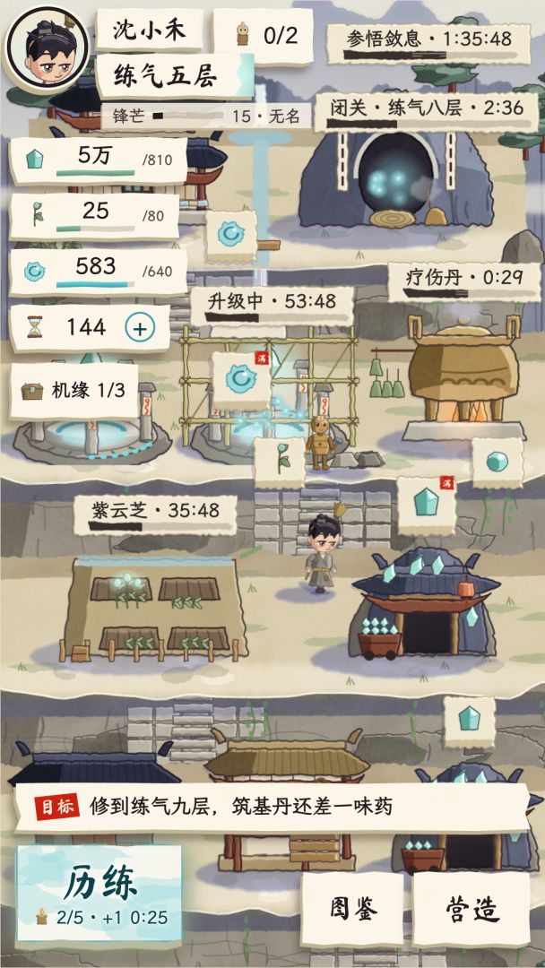我只是练气期:一路藏到神界游戏截图