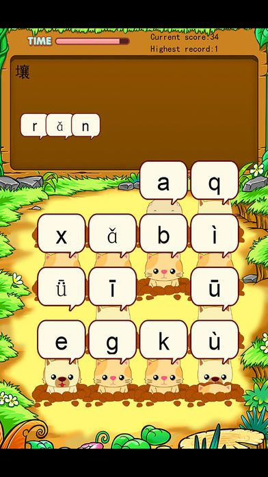 北师大版小学生四年级语文下册背生字游戏截图