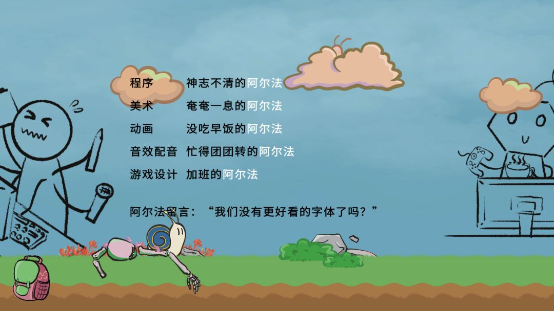 第一只蜗牛游戏截图