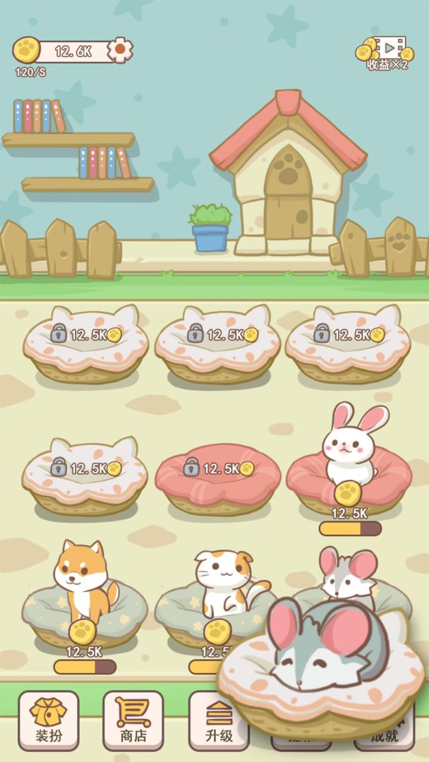 萌宠小窝游戏截图