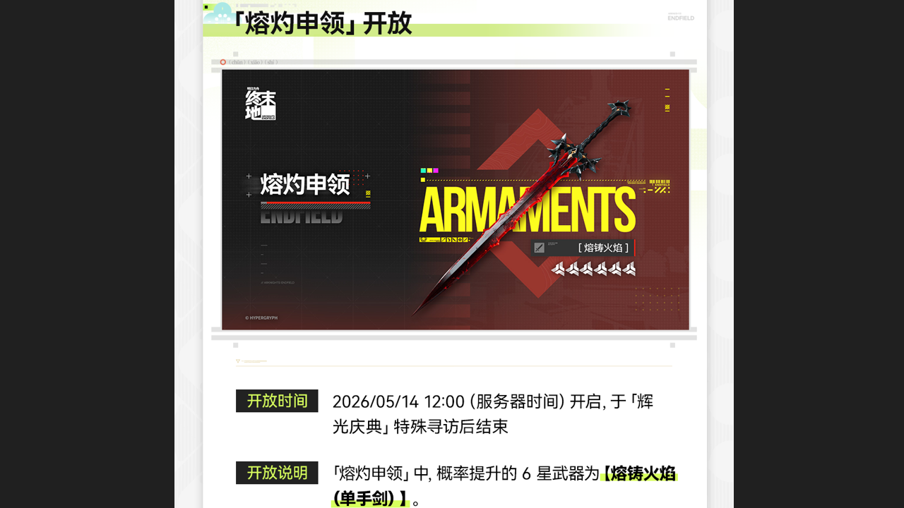 ▼//武库申领开放