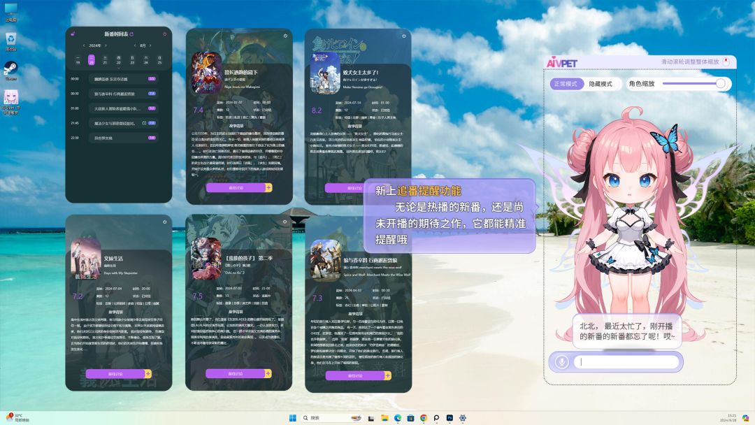 守护与智友游戏截图