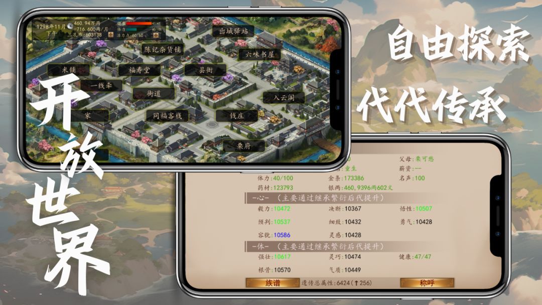 九州世界游戏截图