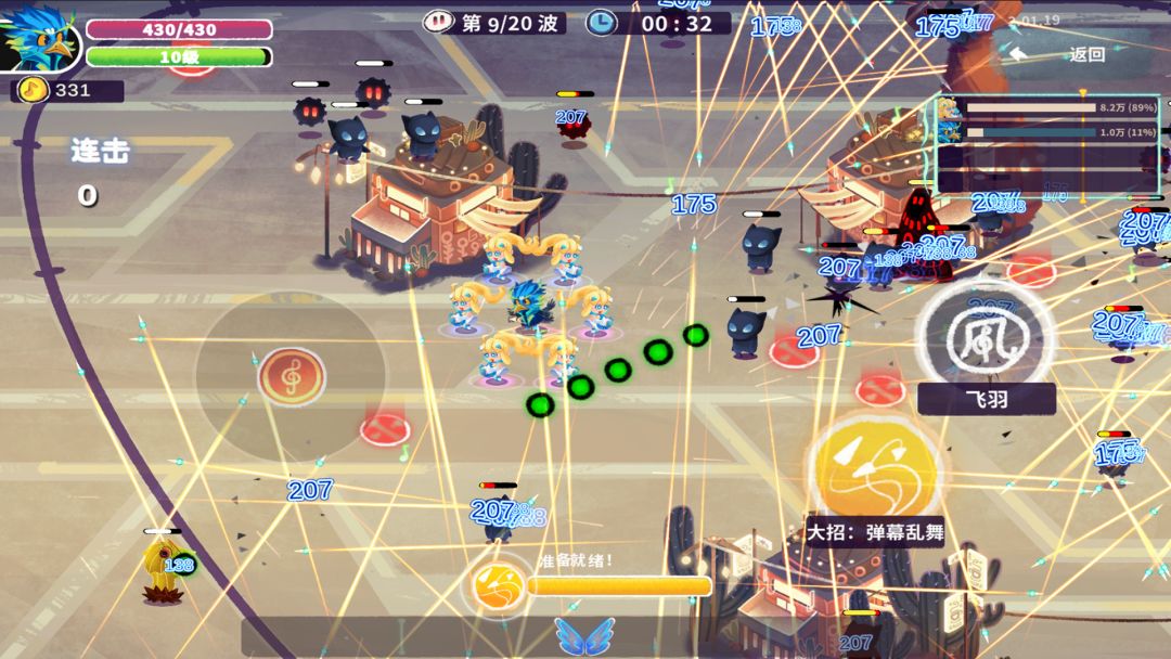 共鸣之心游戏截图