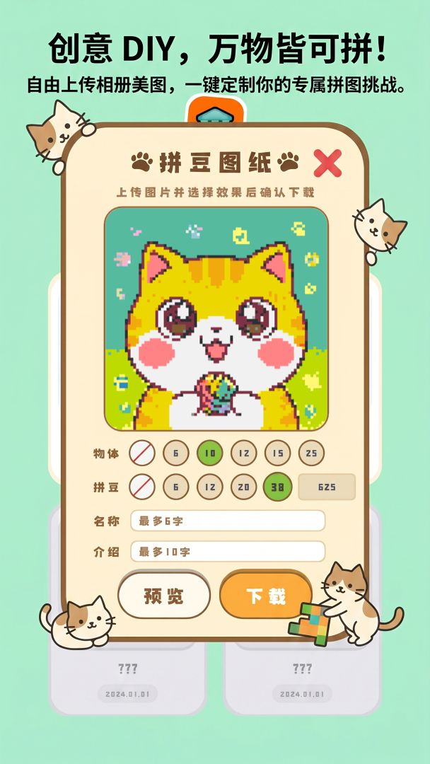 尼莫的收藏馆游戏截图