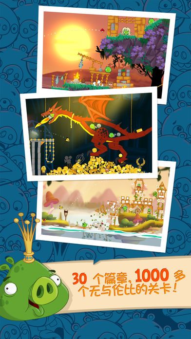 愤怒的小鸟 季节版游戏截图