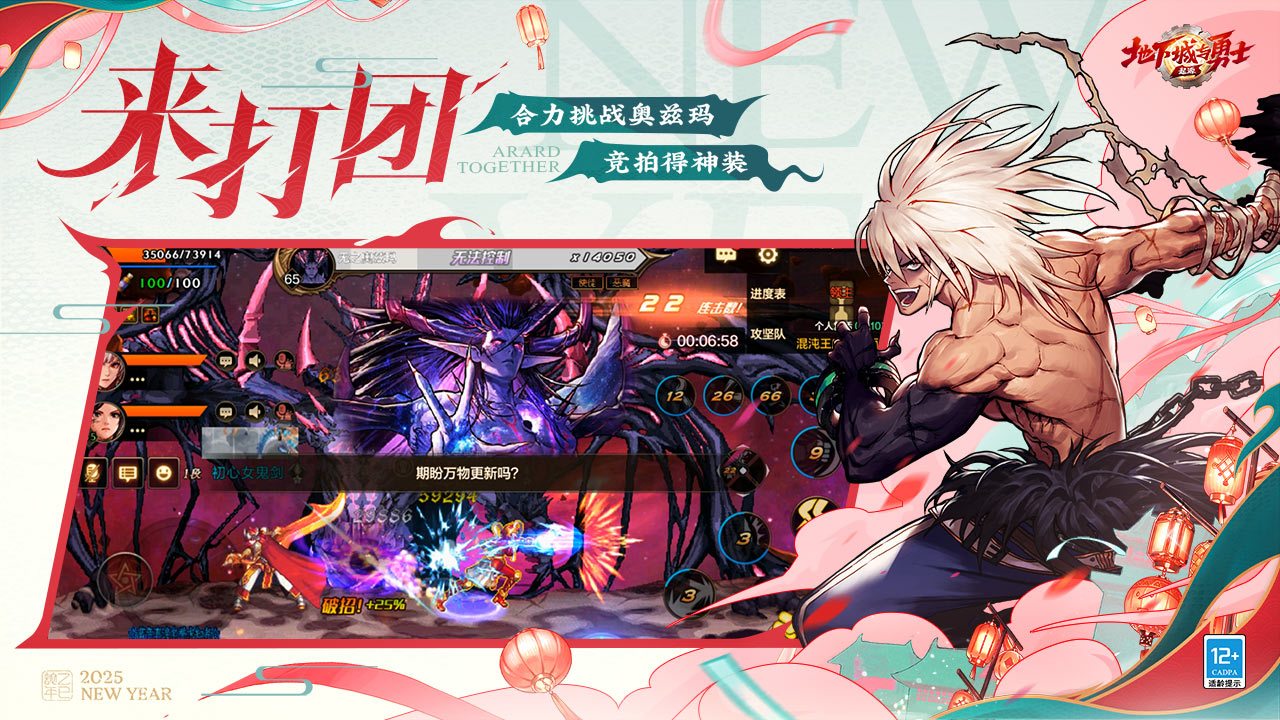 DNF手游新春版本来了！