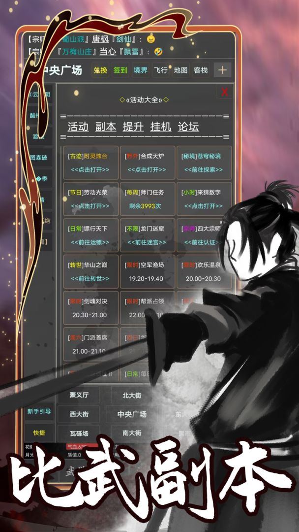 漠江湖游戏截图