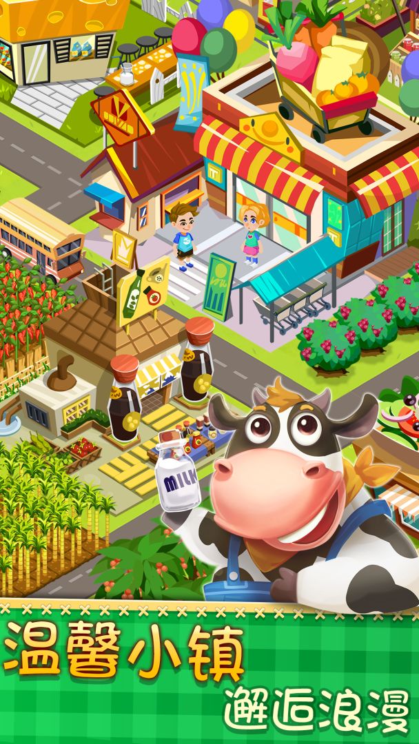 梦幻小镇游戏截图