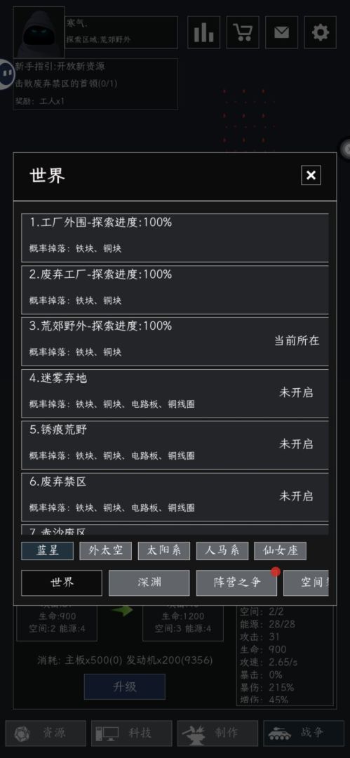 放置工厂：末日堡垒游戏截图
