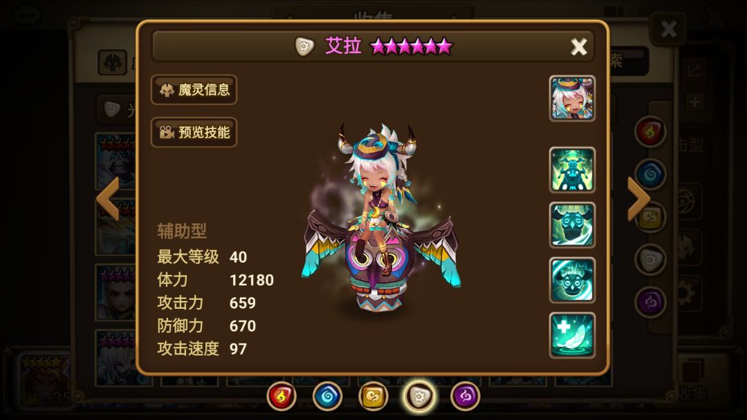 魔灵召唤: 天空之役游戏截图