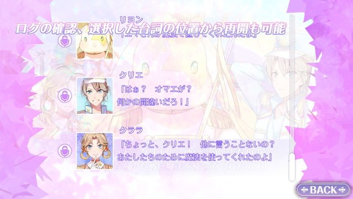 幻想マネージュ游戏截图