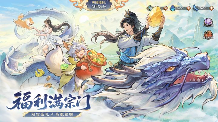 最强祖师截图