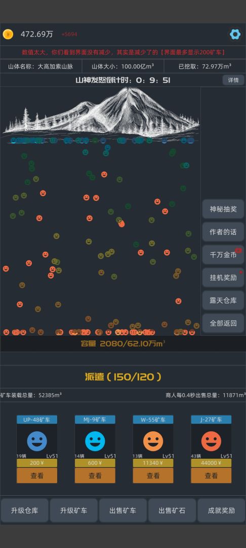无尽挖矿游戏截图