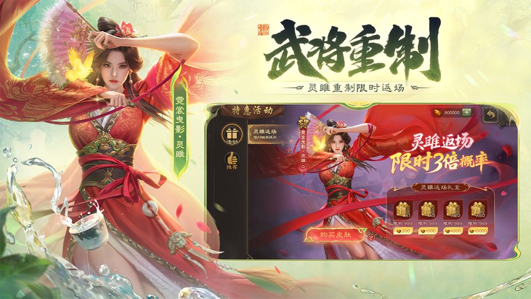 三国杀游戏截图
