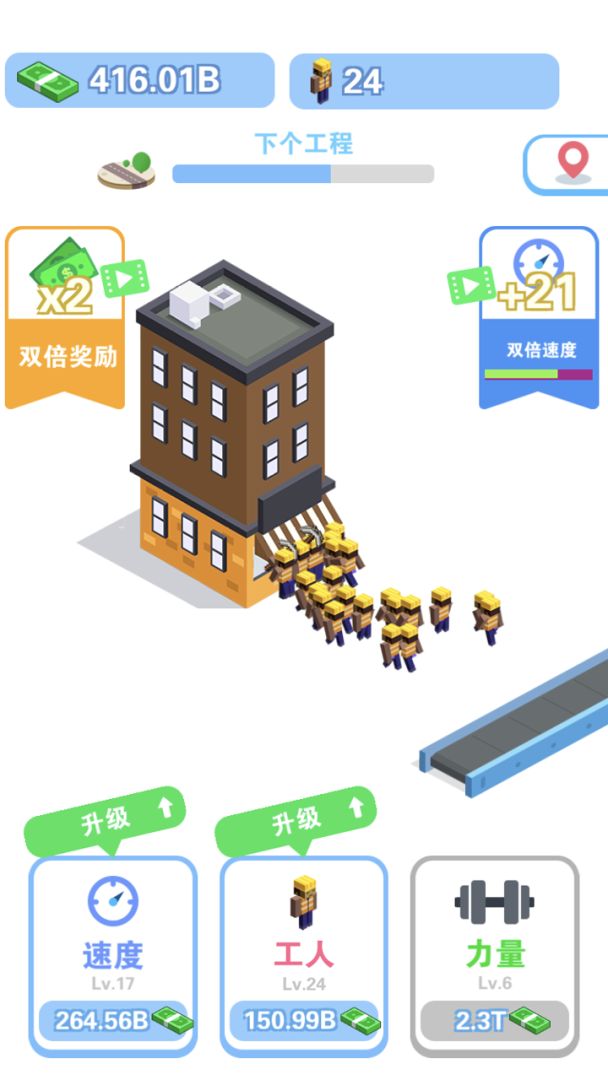 我做老板贼牛游戏截图