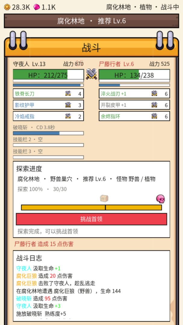 荒野猎征游戏截图