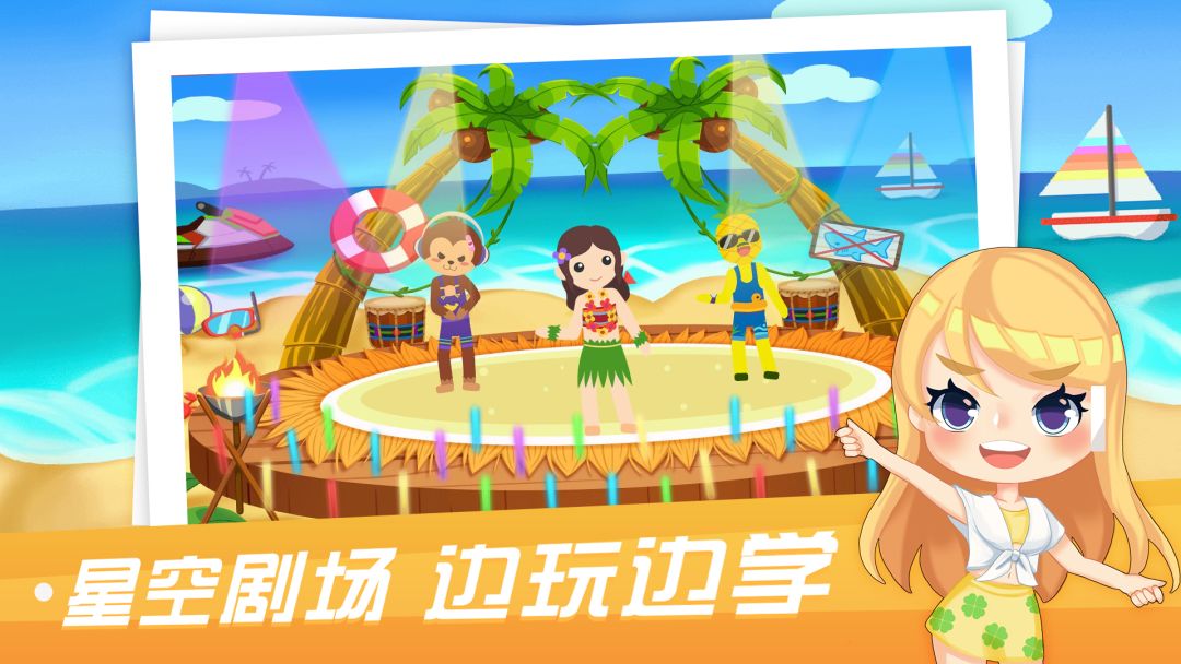 易编学学编程游戏截图