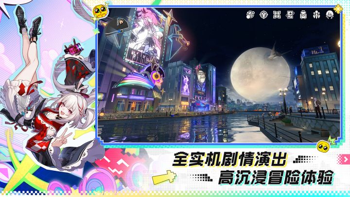 崩坏：星穹铁道截图