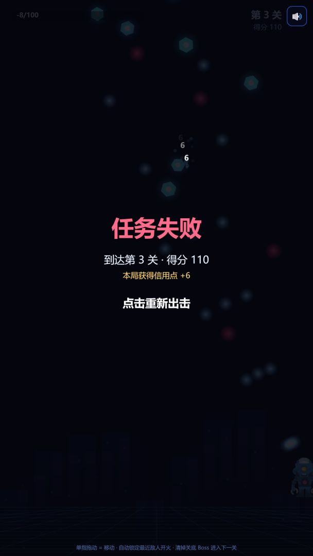 霓虹特工游戏截图