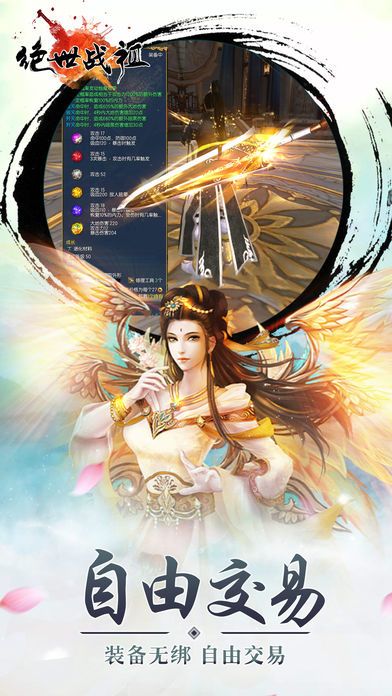 绝世战祖-正统中国风仙侠动作手游游戏截图