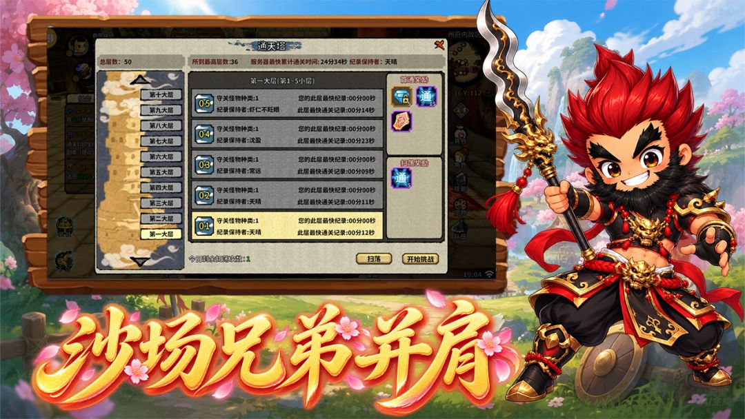 桃园：将帅录游戏截图