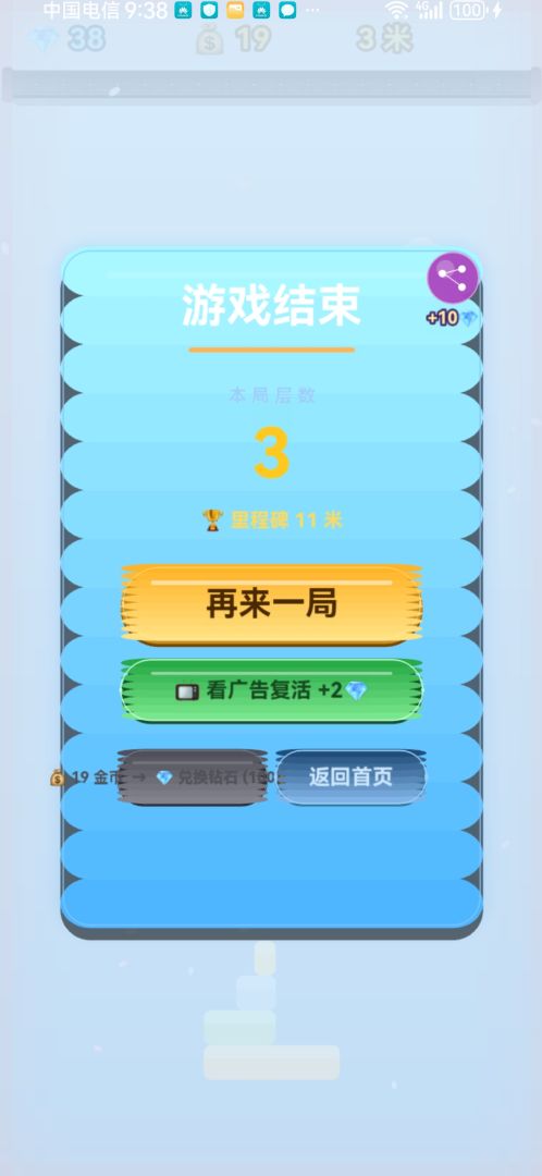 塔吊堆叠游戏截图