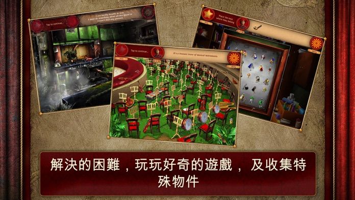 遗忘之地：失落的马戏团——解谜冒险（完整版）游戏截图