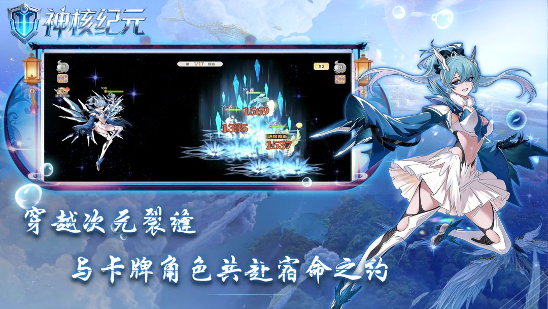 神核纪元(TapTap 测试版)游戏截图