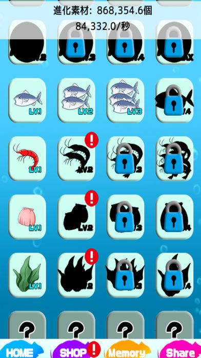 Giant Isopod Evolution游戏截图